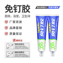 固速邦 免钉胶强力粘墙面瓷砖卫生间家用挂钩挂画贴片挂钟镜子密封 12ml-1支0.1元