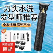 京喜 光头神器剪发器美发电推子电动理发器电推剪油头雕刻剃头刀光头理发剪 黑色龙凤 便携装
