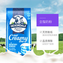 德运 全脂奶粉券后39.54元