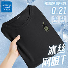 真维斯 运动网眼透气短袖*2+晾感运动短裤15.49元