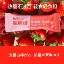 星瑞达双层营养蛋白棒健身代餐饱腹乳清休闲高纤维早餐谷物能量棒