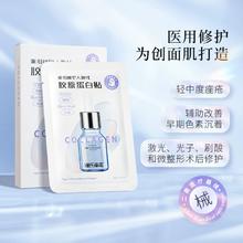 去商家购买 海氏海诺 重细组Ⅲ型人源化胶原蛋白贴 5片/盒