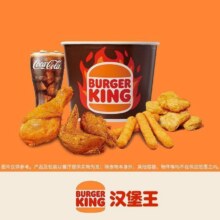 美团到店 汉堡王 【鸡盒】休闲吃饱1-2人餐