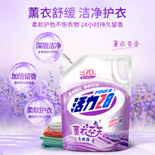 Power28 活力28 薰衣芬芳洗衣液 2kg4.8元