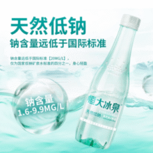 囤水好价！EVERGRANDE SPRING 恒大冰泉 长白山天然低钠矿泉水   500ml*24瓶￥32.27 4.6折 比上一次爆料降低 ￥37.63