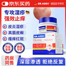 DR.ADDO 家庭护理 1盒30g体验装