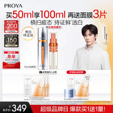 珀莱雅 双抗焕亮精华液 第三代 50ml