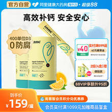 88VIP会员：inne 液体钙镁锌 30条*2