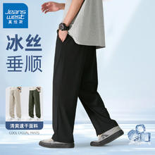 真维斯 清仓！速干冰丝长裤+华夫格短袖*2