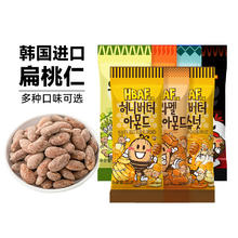 芭峰 HBAF 芭蜂蜂蜜黄油扁桃仁35g3.3元（任选6件）