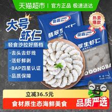 GUO LIAN 国联鲜冻大虾仁500g*2袋（净重350g*2）50元