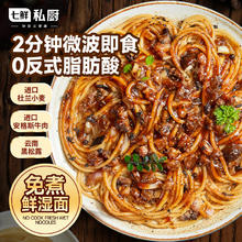 七鲜私厨 黑松露牛肉意大利面311.9g（黑胡椒味）6.34元