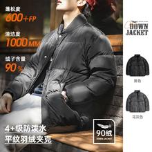 马登 男士立领羽绒服 90白鸭绒保暖夹克169.8元