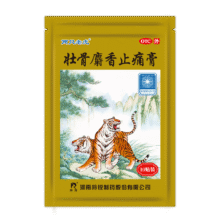 羚锐 壮骨麝香止痛膏10贴0.8元（需领券）
