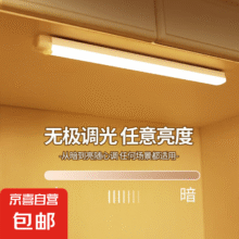 led人体感应灯带楼道走廊橱柜衣柜灯镜前灯柜底灯家用小夜灯 300mm白光单支装1.9元