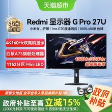 小米 Xiaomi REDMI 红米 G Pro 27U 27英寸 Mini-LED 双模显示器（3840*2160、160Hz、99% DCI-P3、HDR1000）548元