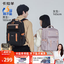 Carany 卡拉羊 24/26L减负防下坠云朵书包大容量大双肩包女背包CX5000 黑金券后254元
