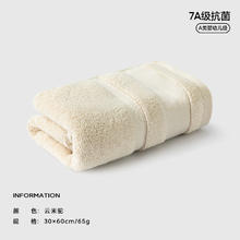 三利 7A抗菌100%全棉纯棉毛巾30*60cm家用洗脸吸水速干擦头