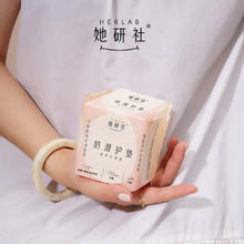 她研社 护垫卫生巾奶滑小方柔软透气150mm日用96片
