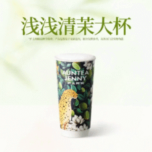 美团到店 沪上阿姨鲜果茶 【区域专享】浅浅清茉大杯（TG）