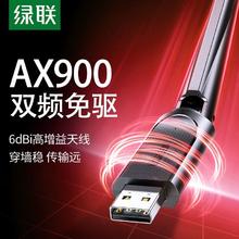 绿联 台式笔记本电脑usb无线网卡wifi6