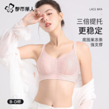 都市丽人  女士无痕隐形无钢圈文胸 薄款（颜色型号可选）49.8元（合24.9元/件）