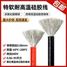 万富牛 美标特软硅胶线 耐高温硅胶线 30AWG 5m 黑色