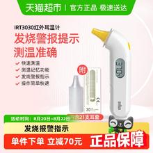 88VIP会员：BRAUN 博朗 IRT3030 耳温枪98.73元