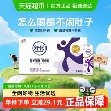舒化 伊利舒化无乳糖高钙牛奶/整箱送礼0乳糖低GI早餐49.32元