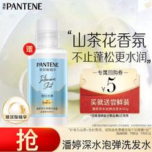 潘婷 深水泡弹洗发水50ml-清润型券后3.9元