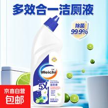 京喜 挂壁洁厕液 彻底去除尿渍黄渍 有效除菌 清新祛异味 500g*1瓶1.49元