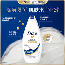 多芬 沐浴露730克x3瓶 共2890g21元