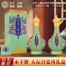 永丰牌 北京二锅头 经典清香型 永丰1163尊龙 天坛宫廷风 52%vol 500mL 2瓶399元 (满798减330,券后省399)