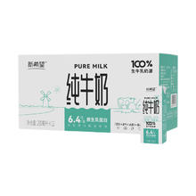 新希望 baidi 白帝 新希望白帝纯牛奶纯牛奶200ml*12盒15.9元