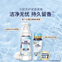 88VIP会员：Downy 当妮 香氛洗衣原液800G+留香珠200G券后37.9元