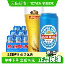 燕京啤酒 11°P特制精品啤酒33元