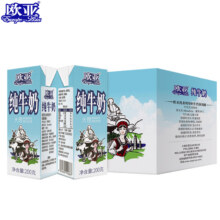 欧亚 高原纯牛奶 200g*10盒*3件