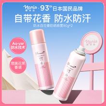 Naris 娜丽丝 SPF50+/PA++++ 香氛防水防晒喷雾140mL*2瓶