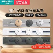 限移动端：西门子 SIEMENS 轨道式插座 S10系列五孔插座44.25元