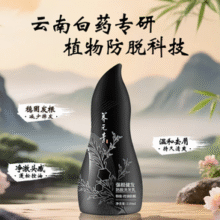 养元青 强根健发洗发水 210ml￥13.51