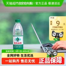 农夫山泉 NONGFU SPRING 饮用纯净水550ml*24瓶*3箱49元