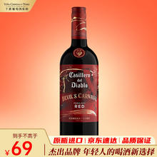 红魔鬼 嘉年华狂欢系列 混酿半甜红葡萄酒 750ml 单瓶 智利进口红酒聚会派对自饮