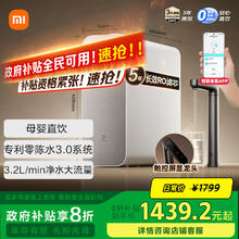 米家 MIJIA 小米1200G Pro家用净水器 专利零陈水3.0系统 3年质保 5年RO滤芯 3.2L/分大流速