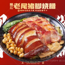 美团外卖/到店 招牌猪脚饭+叉烧【肉感爆棚】兑换券·1张