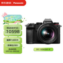 松下S5K（Panasonic）全画幅微单相机数码相机微单套机（20-60mm）约2420万有效像素5轴防抖双原生ISO16998元
