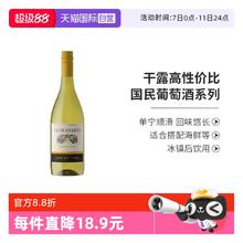 干露 CONCHA Y TORO 典藏 霞多丽干白葡萄酒 750ml