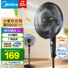 美的 SAF35MA 落地扇 黑色券后126.65元