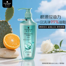 施华蔻 屈臣氏 生姜精华 洗发护发系列 舒缓洗发露600ml