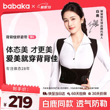 背背佳 白鹿同款矫姿带小鹿款成人女男士通用端正背部姿势改善背带-新L升级透气款 L169.58元