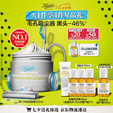 Kiehl's 科颜氏 全新第二代白泥清洁面膜125ml 七夕情人节礼物（赠：金盏花洁面30ml+金盏花水40ml*3）券后254元
